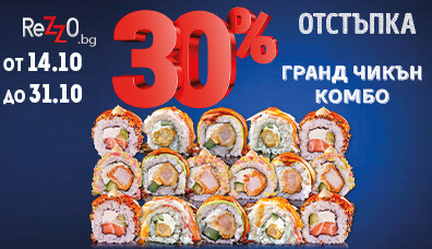 Grand Chicken Combo with 30% Off